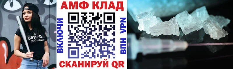 АМФЕТАМИН Розовый  Ворсма 