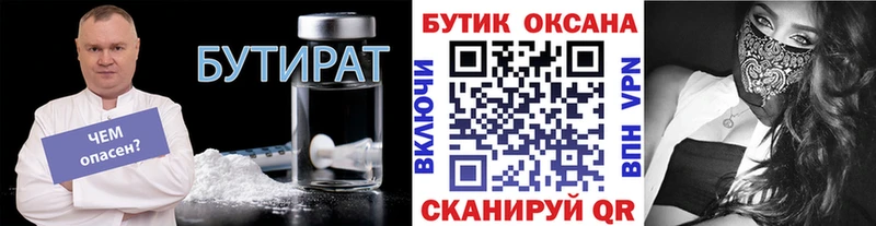 Бутират оксибутират  Ворсма 