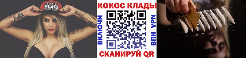 КОКАИН 97%  Ворсма 