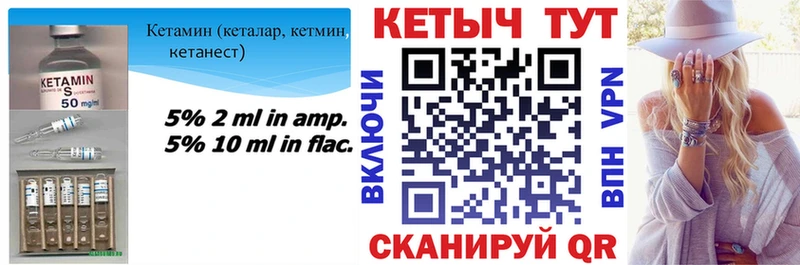 КЕТАМИН VHQ  mega ONION  Ворсма 
