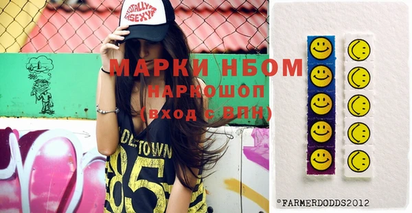 марки nbome Белокуриха