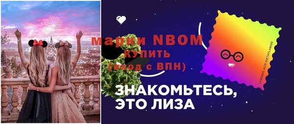 марки nbome Белокуриха