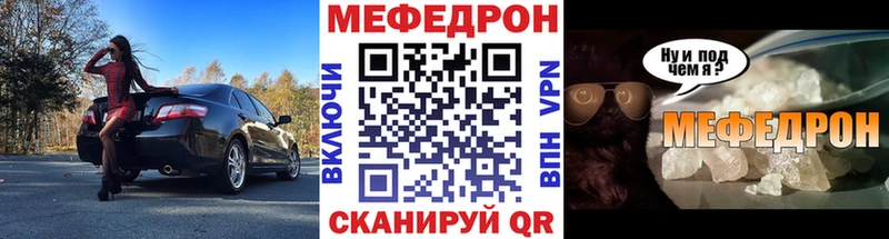 МЕФ кристаллы  Ворсма 